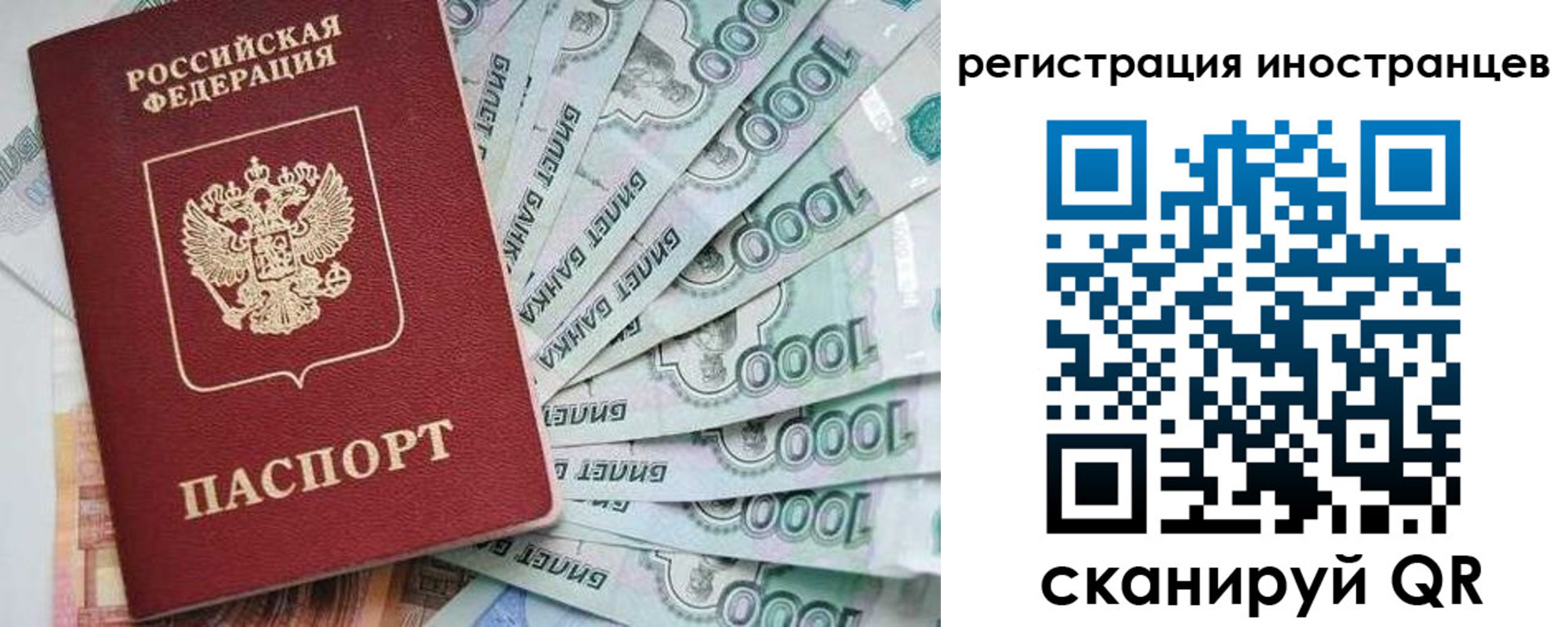 временная регистрация законно в Чегеме