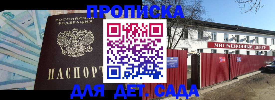 временная регистрация надежно в Чегеме