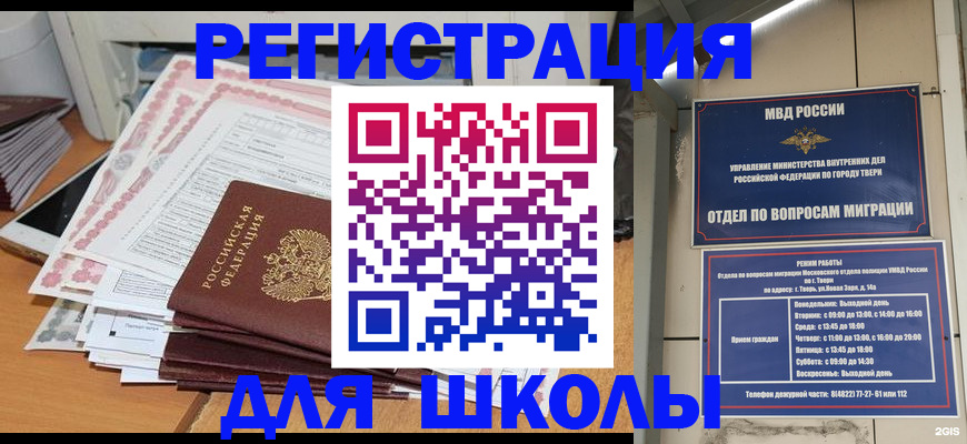 прописка регистрация в Чегеме