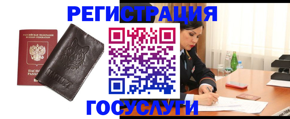 прописка гарантия в Чегеме