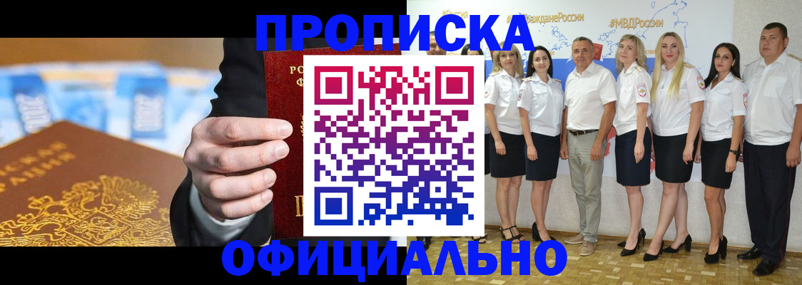прописка ребенка в Чегеме